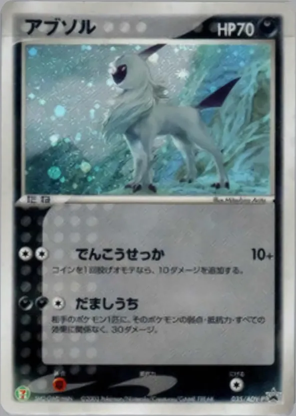 Absol