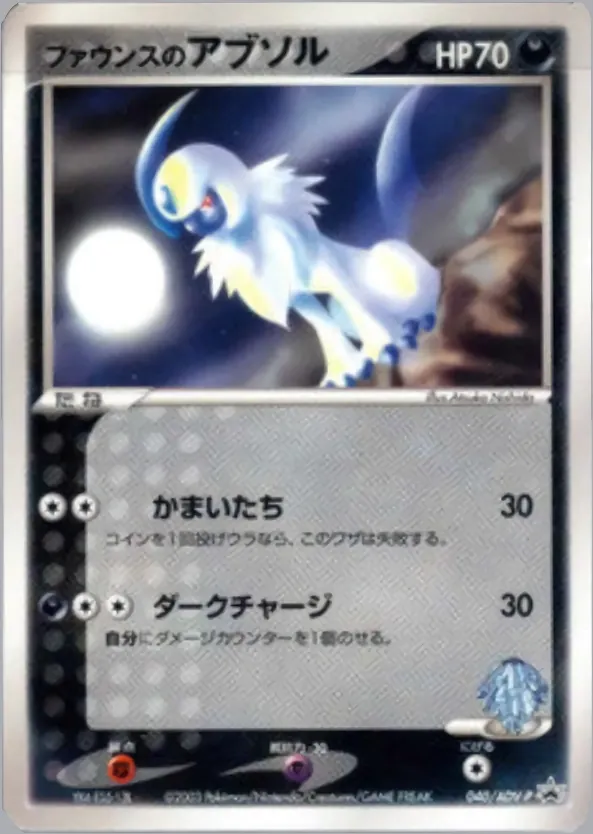 Forina's Absol