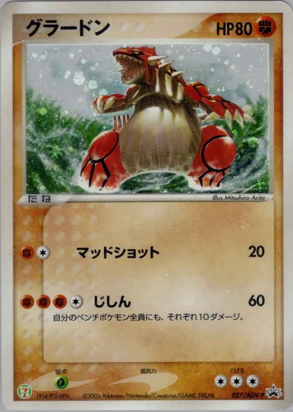 Groudon