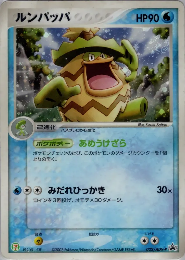 Ludicolo