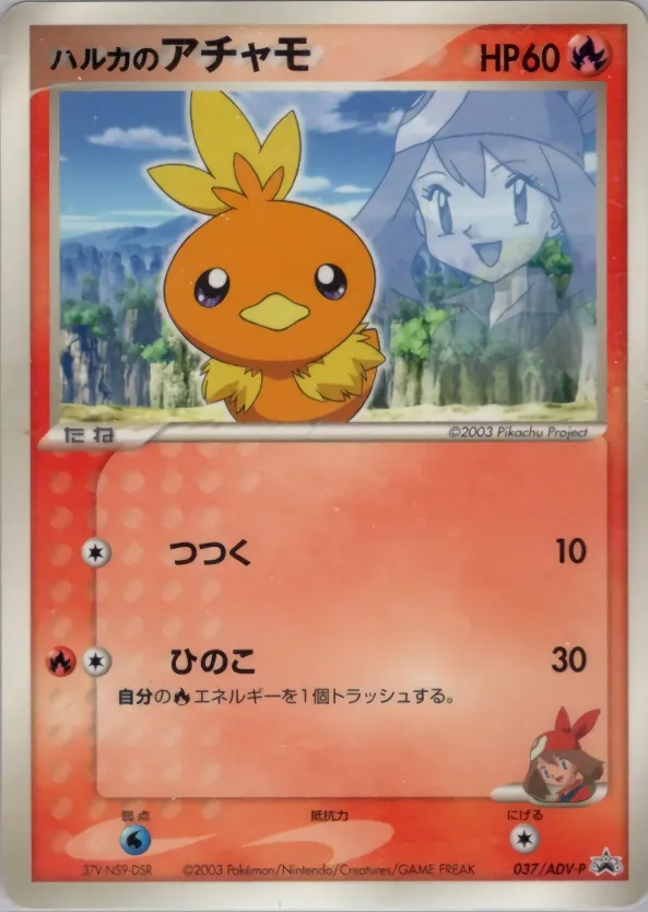 Japanese ADV Promos May's Torchic Pokémon card