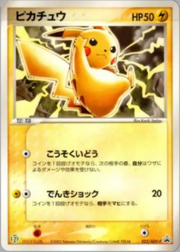 Pikachu