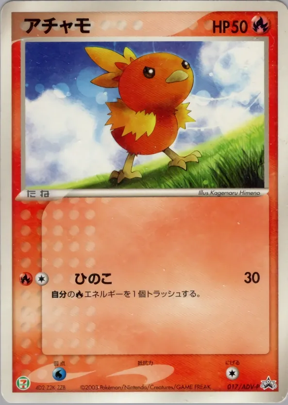 Japanese ADV Promos Torchic Pokémon card
