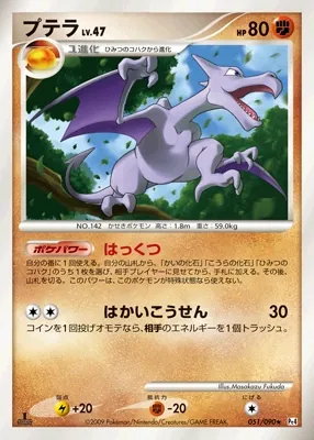 Aerodactyl