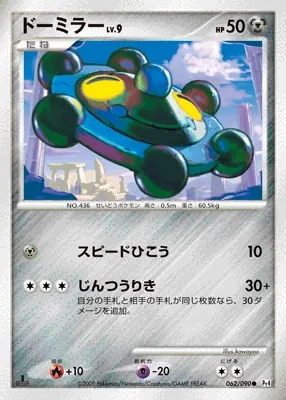 Japanese Advent of Arceus Bronzor Pokémon card