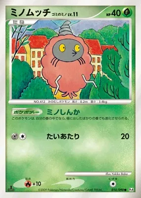 Burmy