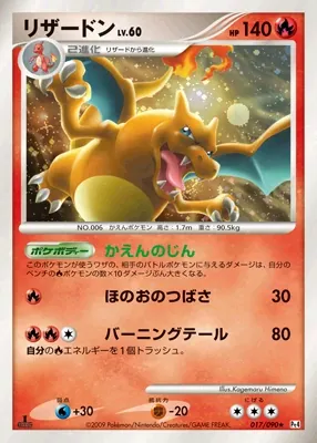Charizard