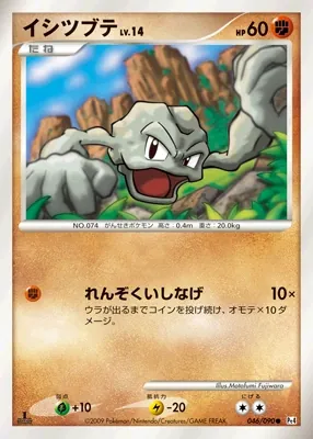 Geodude