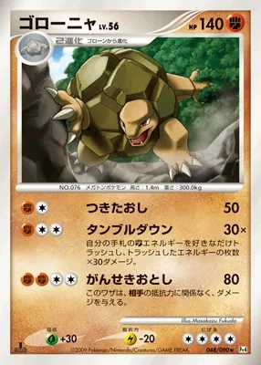 Golem