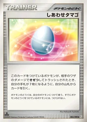 Lucky Egg [1st-Edition]