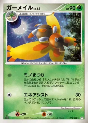 Japanese Advent of Arceus Mothim Pokémon card