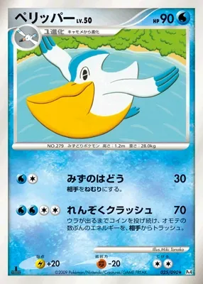 Pelipper [1st-Edition]