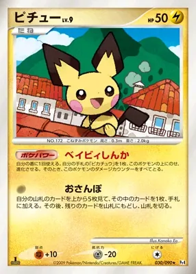 Japanese Advent of Arceus Pichu Pokémon card
