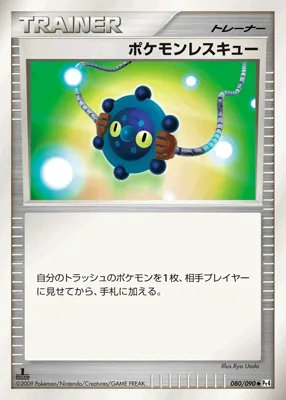 Pokémon Rescue