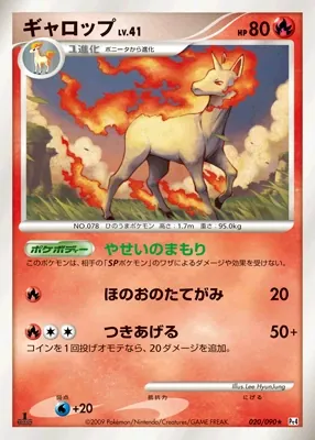 Japanese Advent of Arceus Rapidash Pokémon card