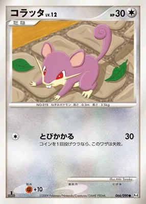 Rattata