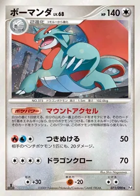 Salamence