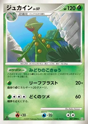 Sceptile