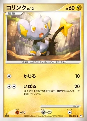 Shinx