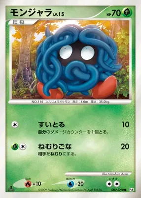 Tangela