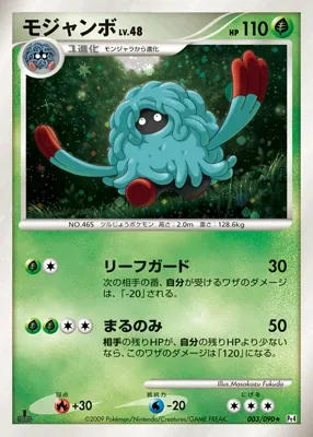 Tangrowth
