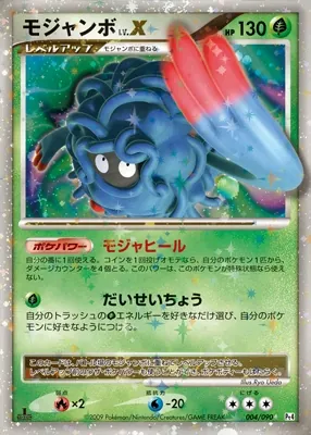 Tangrowth LV.X