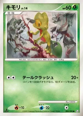 Treecko
