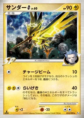 Zapdos G