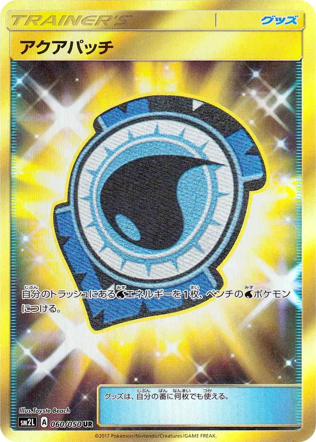 Aqua Patch