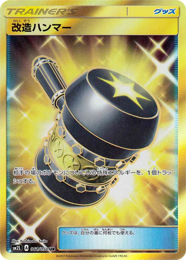 Enhanced Hammer