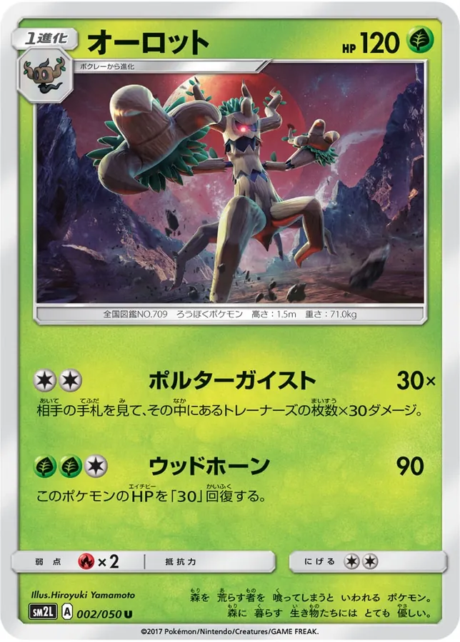 Japanese Alolan Moonlight Trevenant Pokémon card