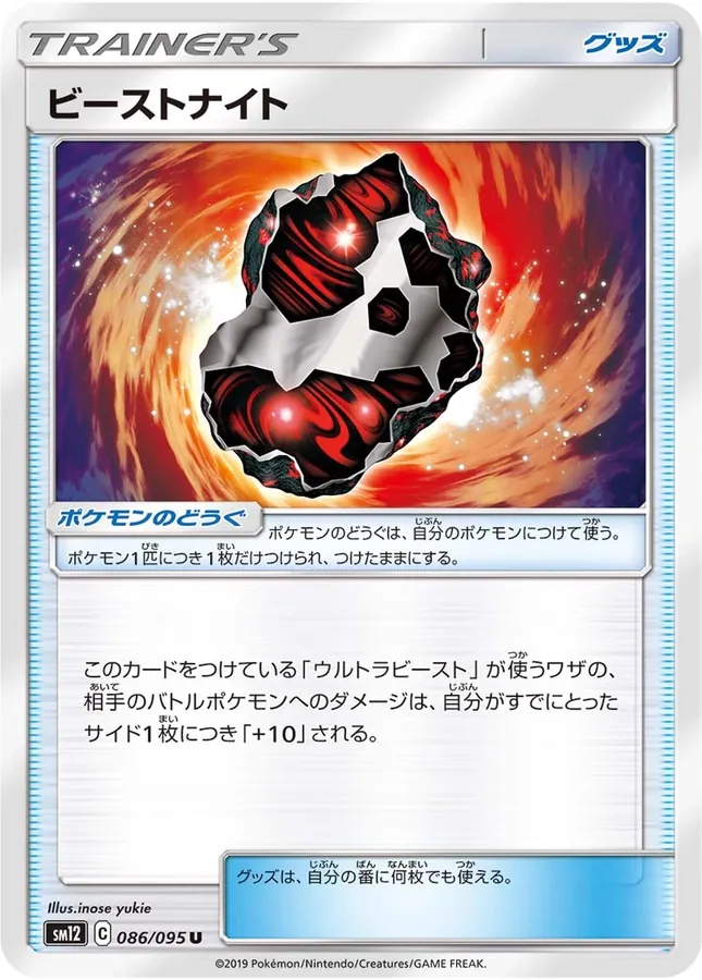 Beastite