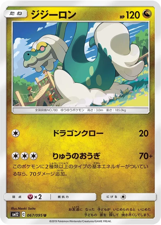 Drampa