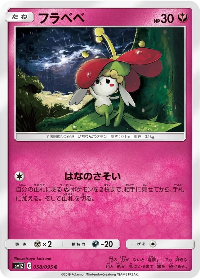 Japanese Alter Genesis Flabebe Pokémon card