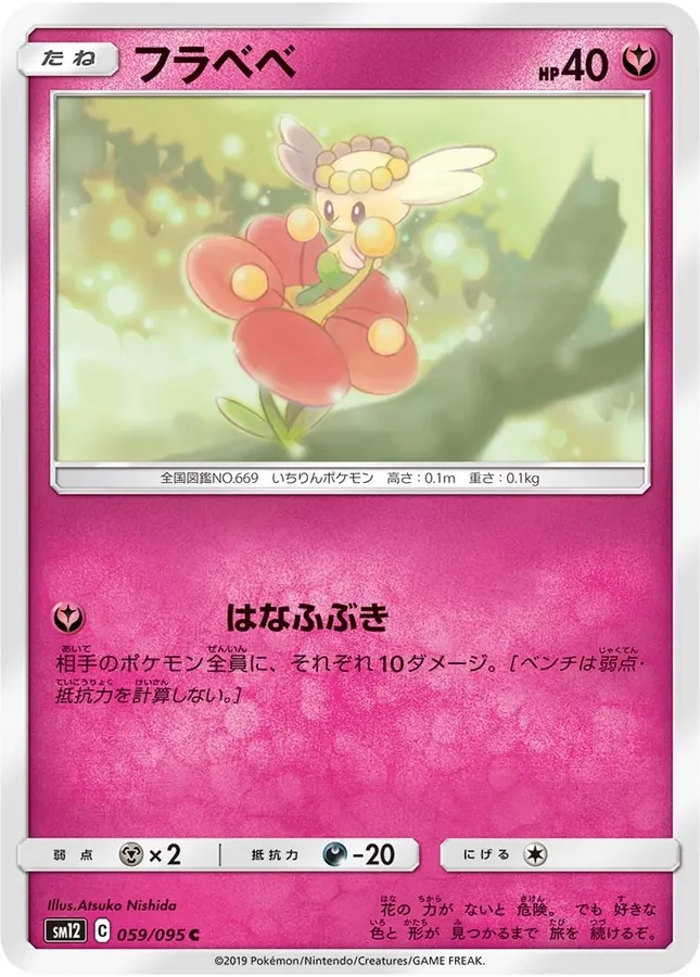 Flabebe