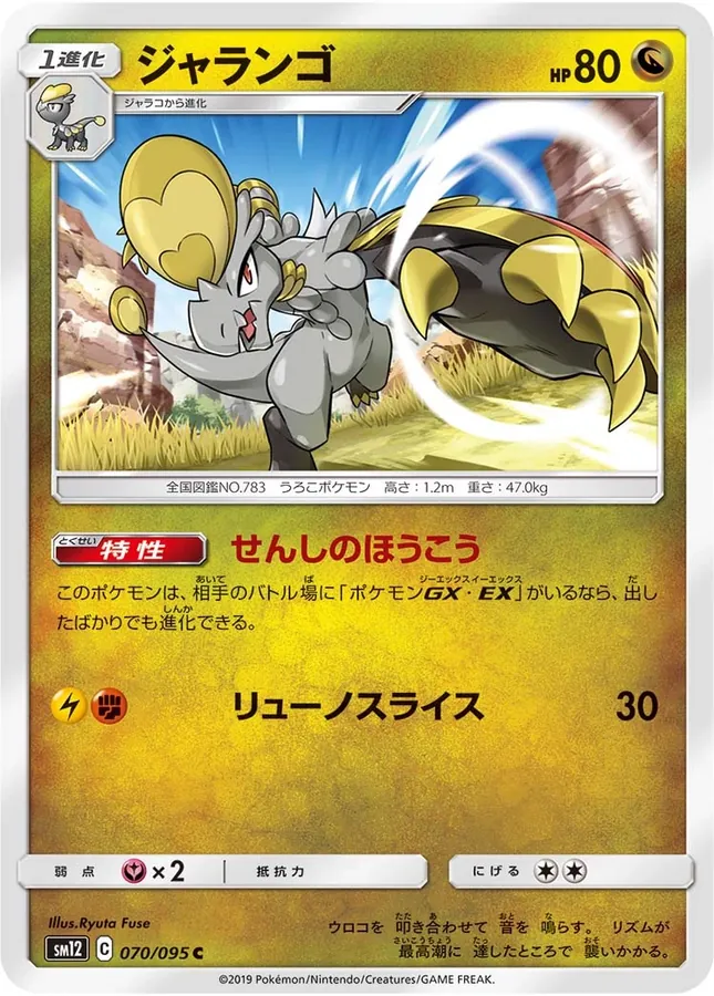 Hakamo-o