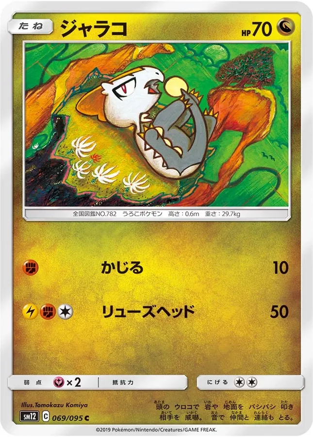 Japanese Alter Genesis Jangmo-o Pokémon card