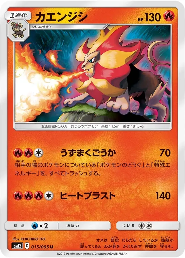 Japanese Alter Genesis Pyroar Pokémon card