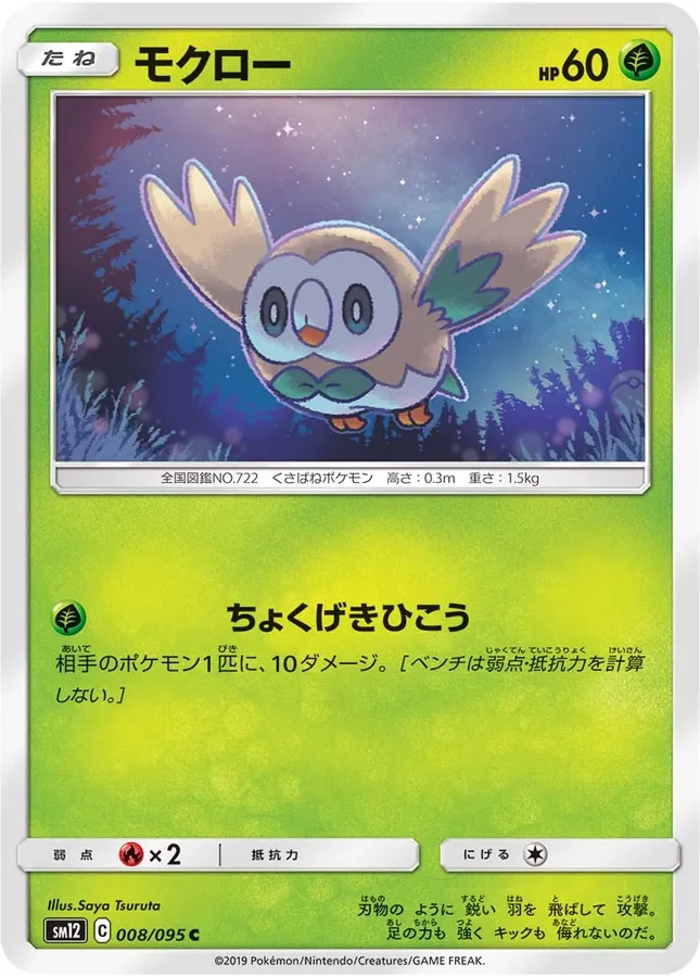 Japanese Alter Genesis Rowlet Pokémon card