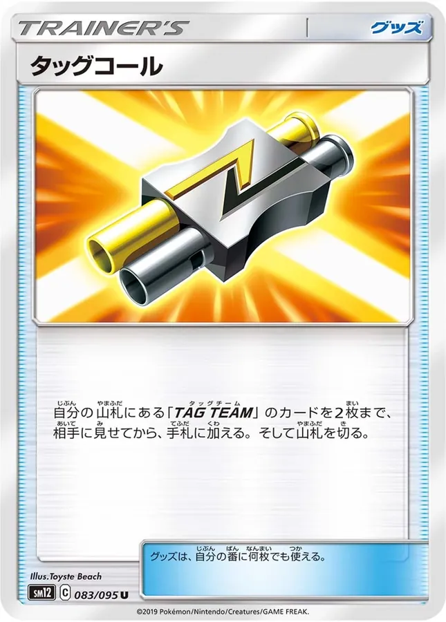 Japanese Alter Genesis Tag Call Pokémon card