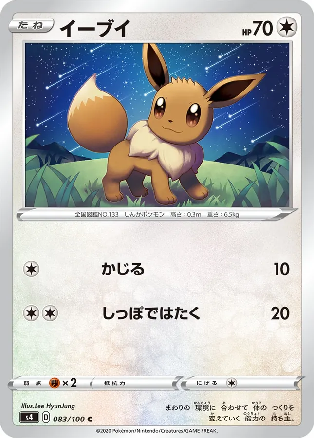 Japanese Amazing Volt Tackle Eevee Pokémon card