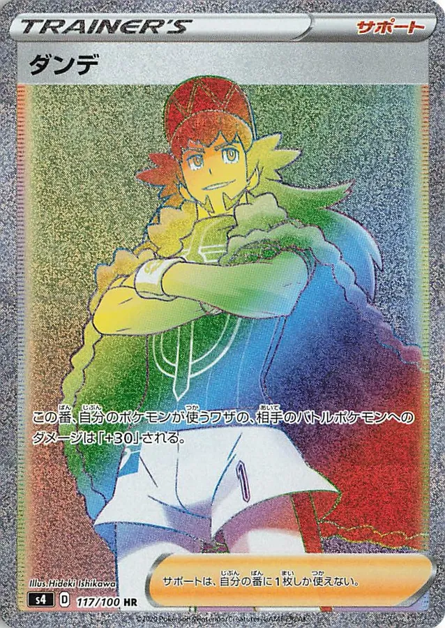 Japanese Amazing Volt Tackle Leon Pokémon card