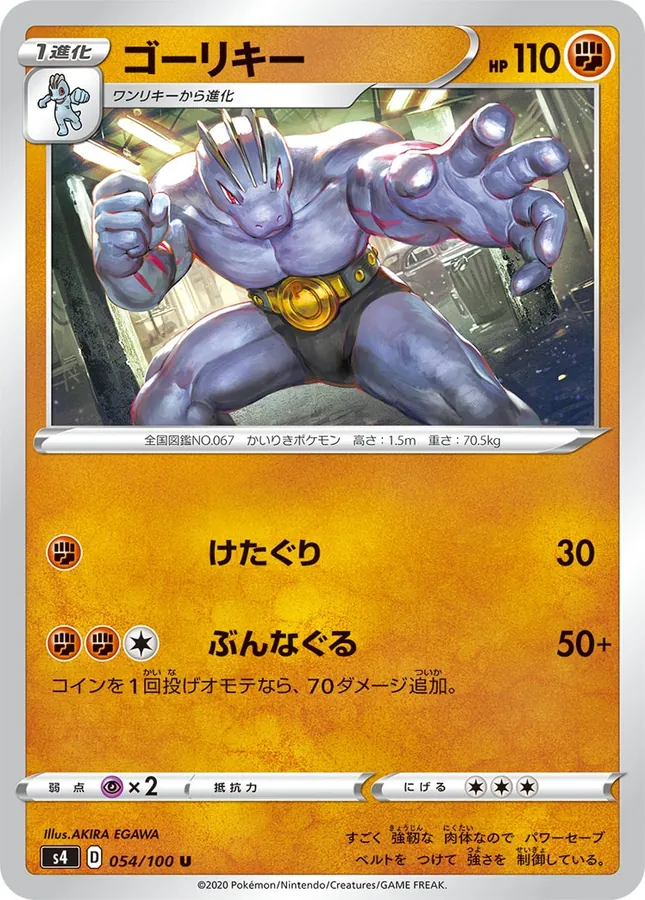 Machoke