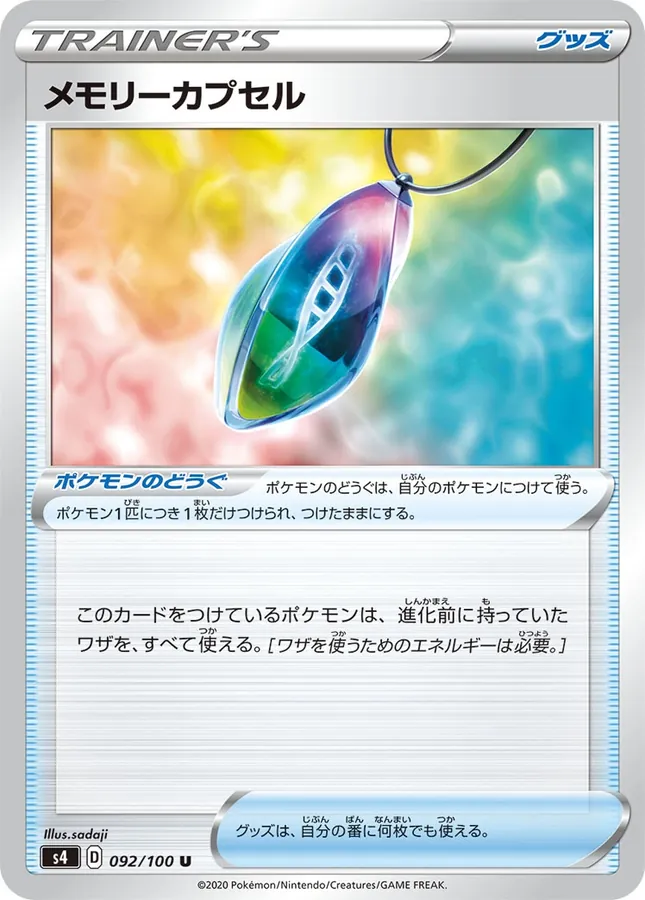 Japanese Amazing Volt Tackle Memory Capsule Pokémon card