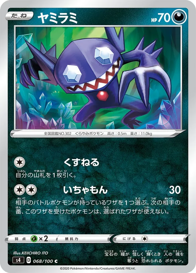 Japanese Amazing Volt Tackle Sableye Pokémon card