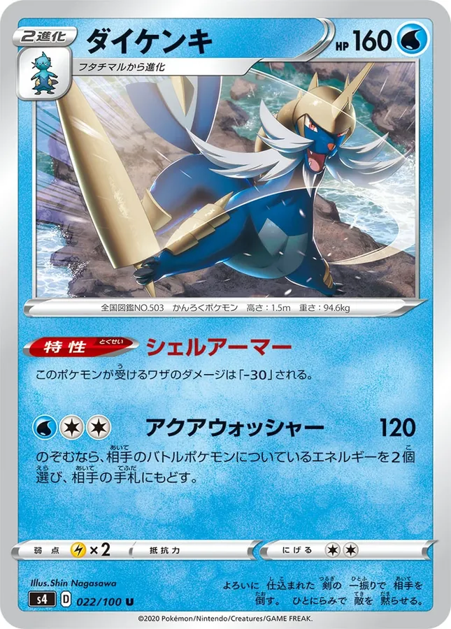 Japanese Amazing Volt Tackle Samurott Pokémon card