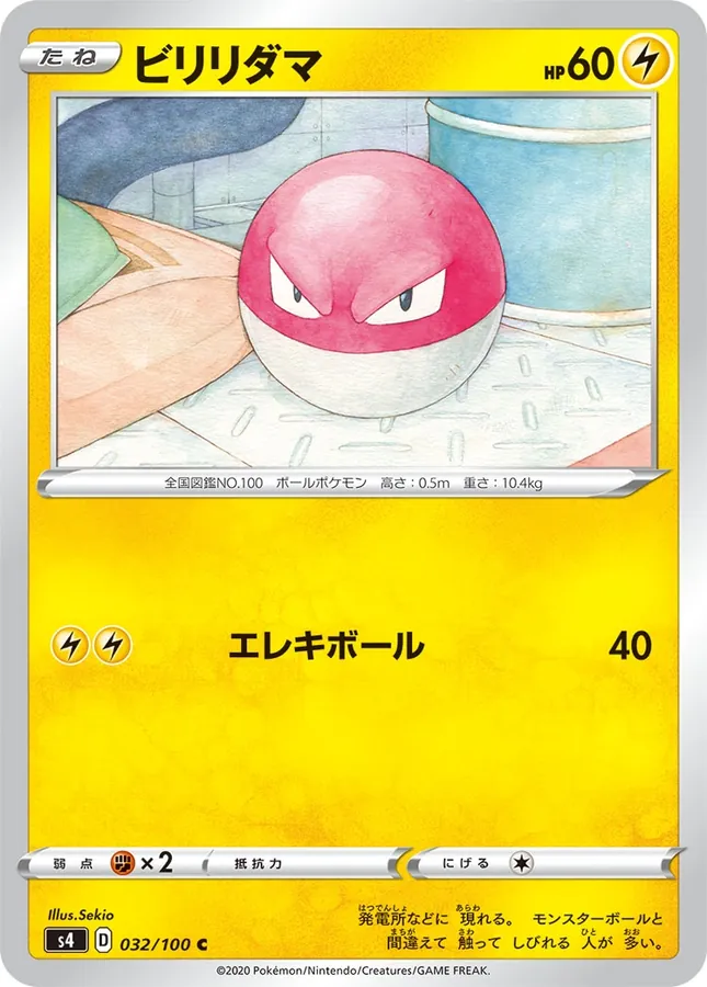 Japanese Amazing Volt Tackle Voltorb Pokémon card