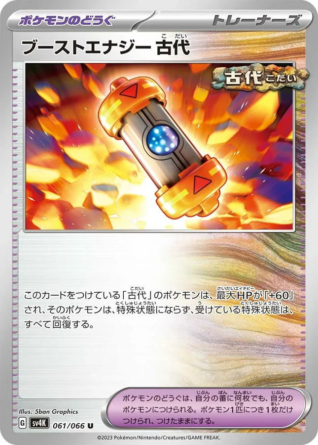 Japanese Ancient Roar Ancient Booster Capsule Energy Pokémon card