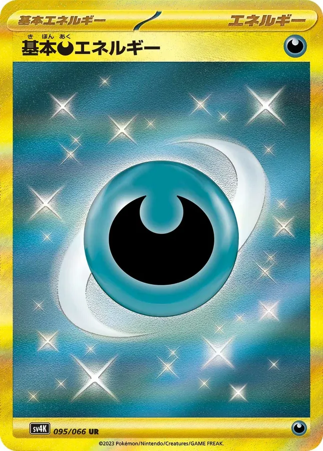 Basic Darkness Energy