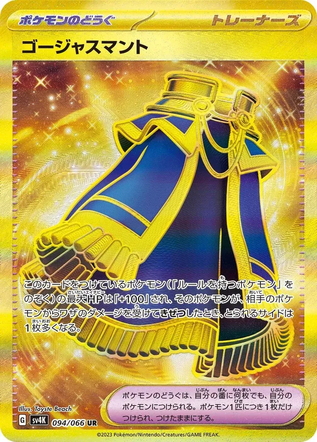 Luxury Cape
